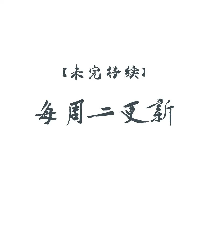 52 你想不想跟你哥哥道个别？ 第44页