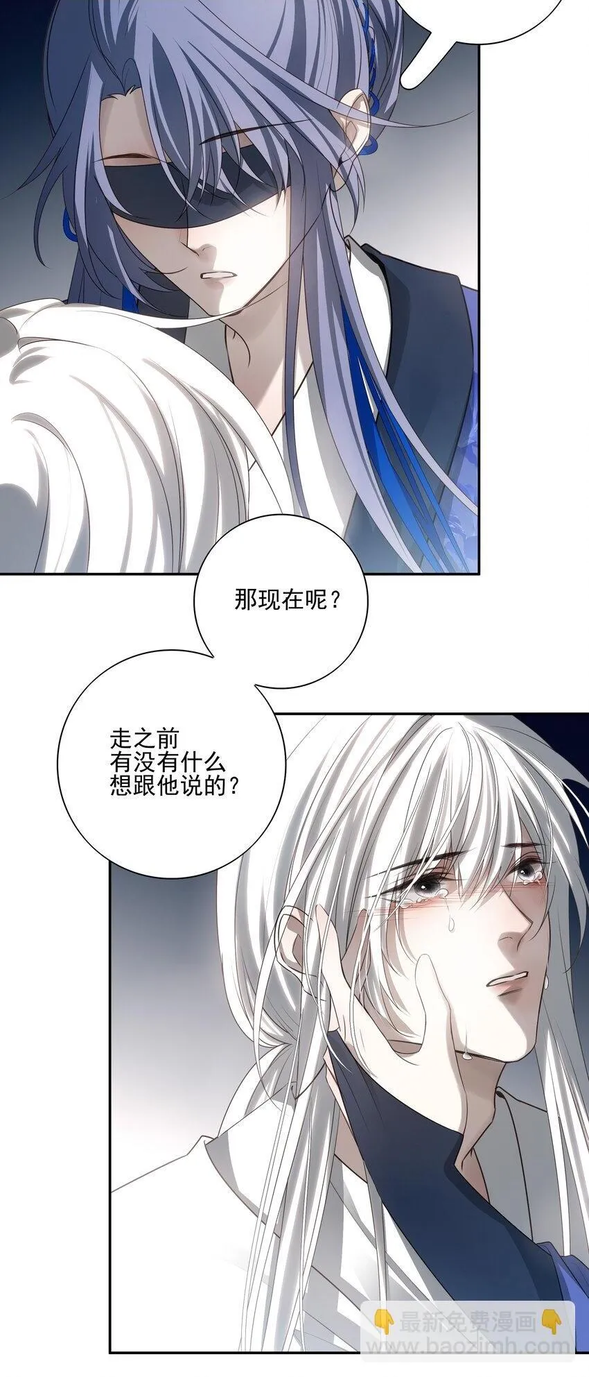 53 你不会选我 第2页