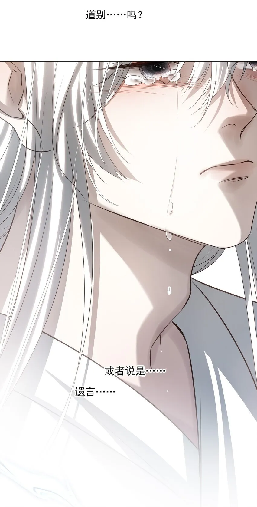 53 你不会选我 第3页