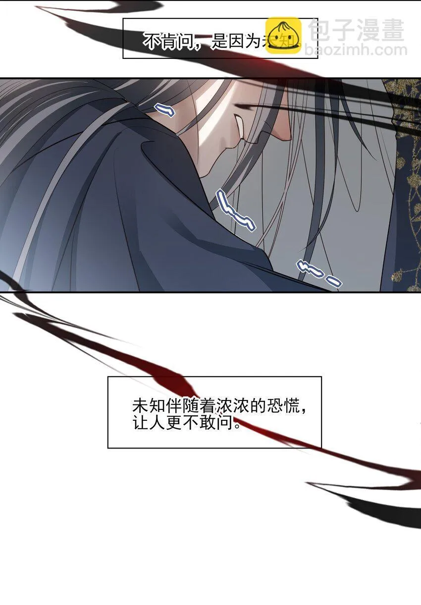 53 你不会选我 第14页