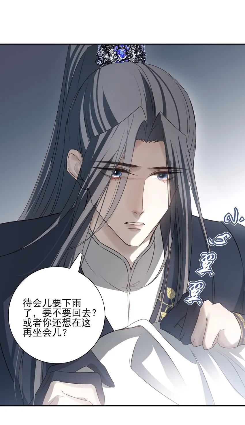 53 你不会选我 第15页