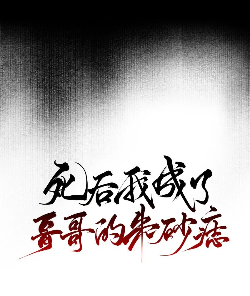 53 你不会选我 第19页