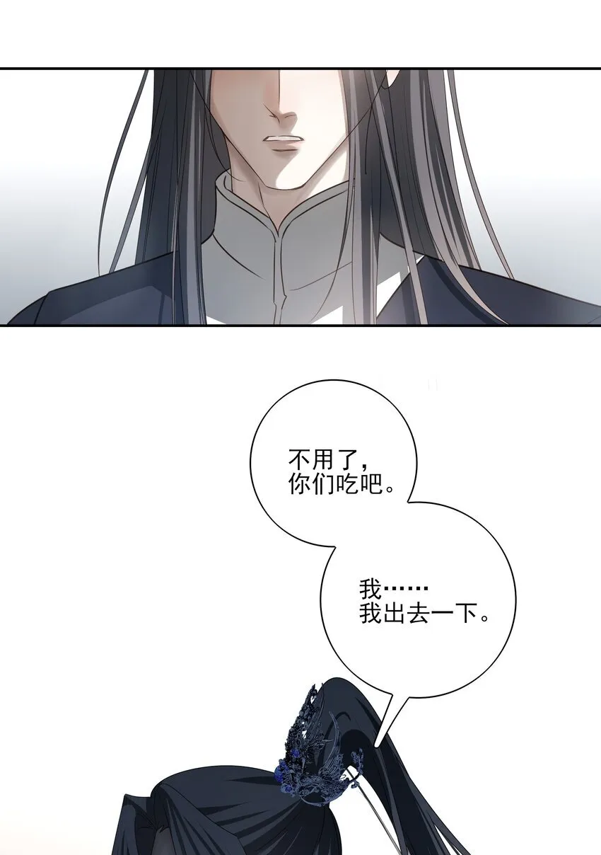 53 你不会选我 第22页