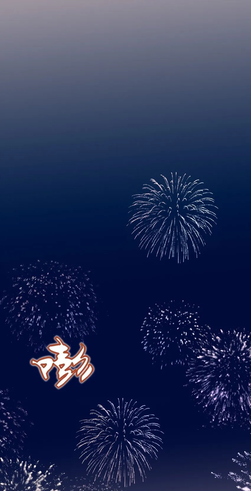 53 你不会选我 第27页