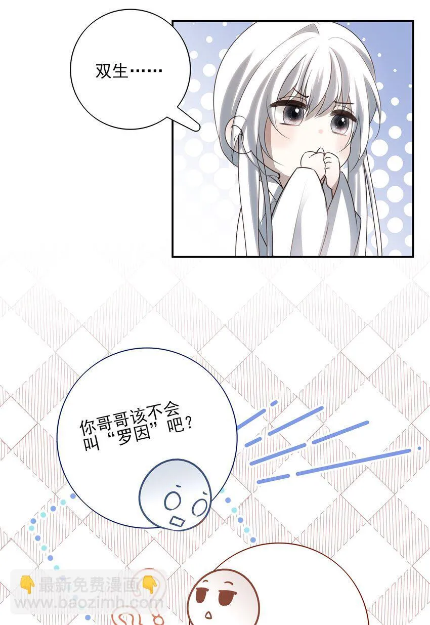 53 你不会选我 第31页