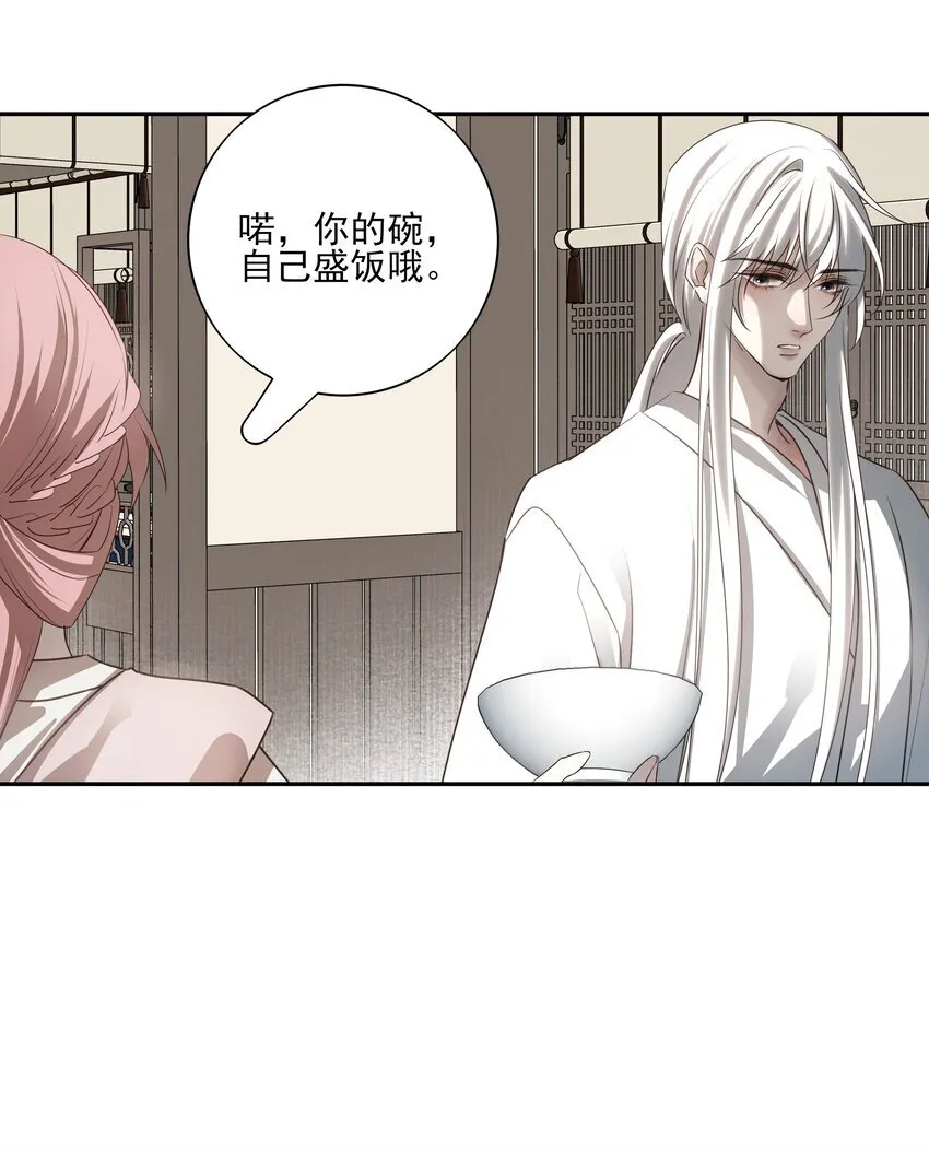 53 你不会选我 第36页