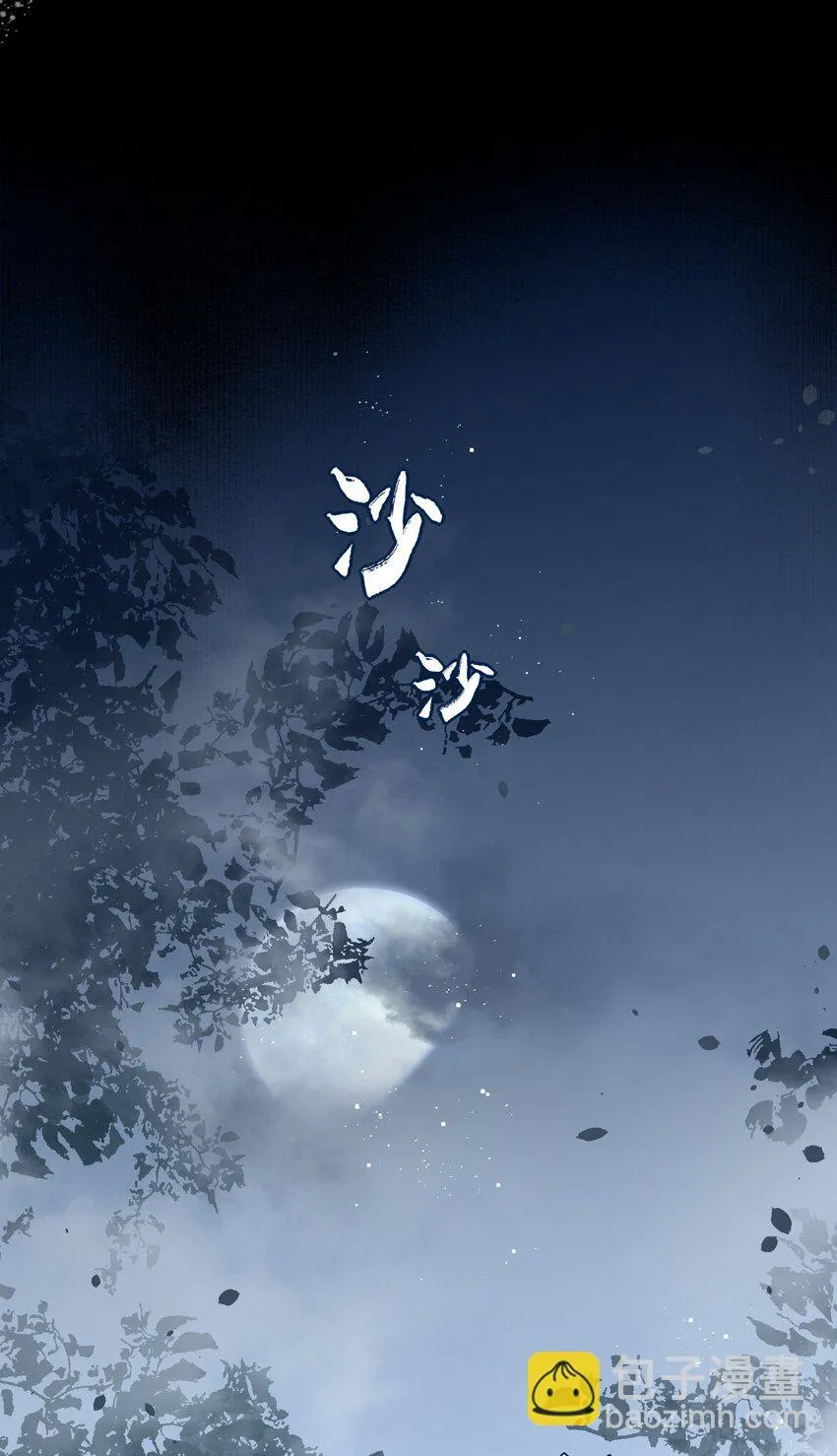 53 你不会选我 第41页