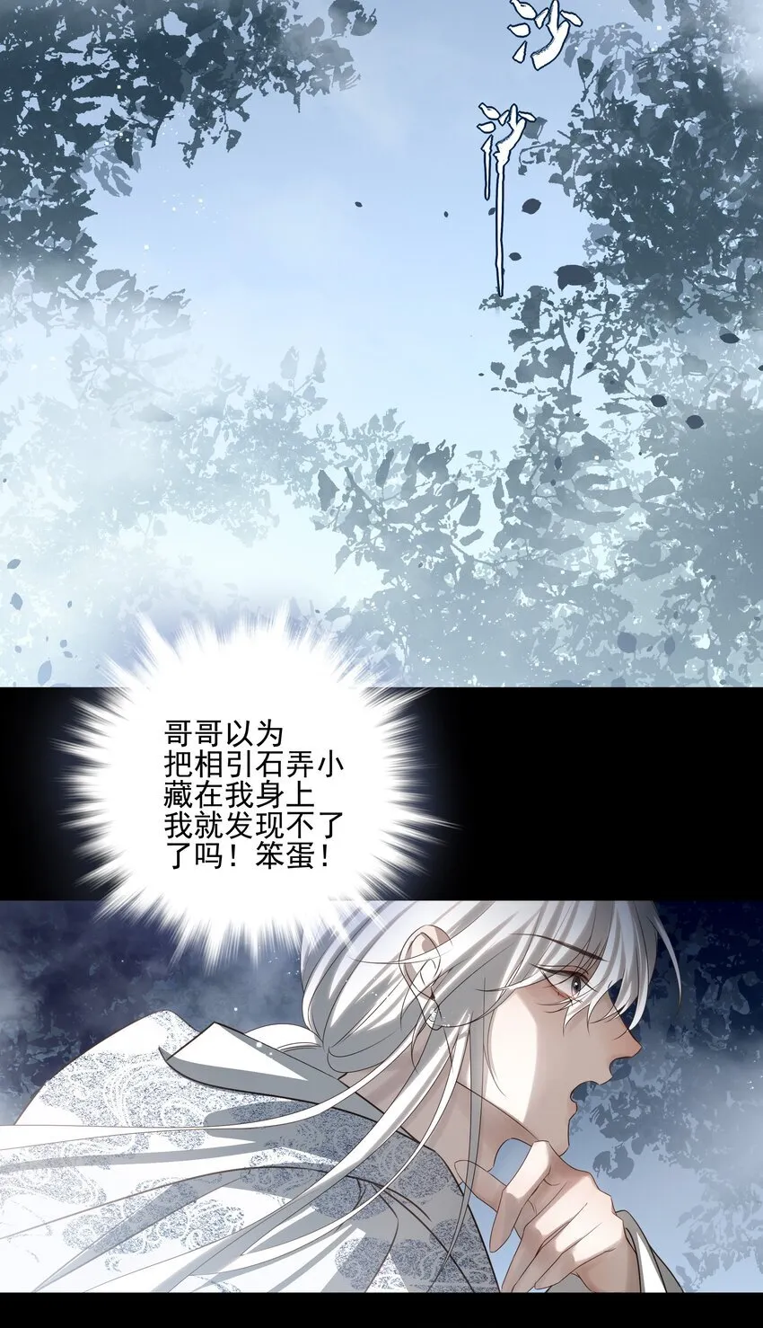 53 你不会选我 第42页
