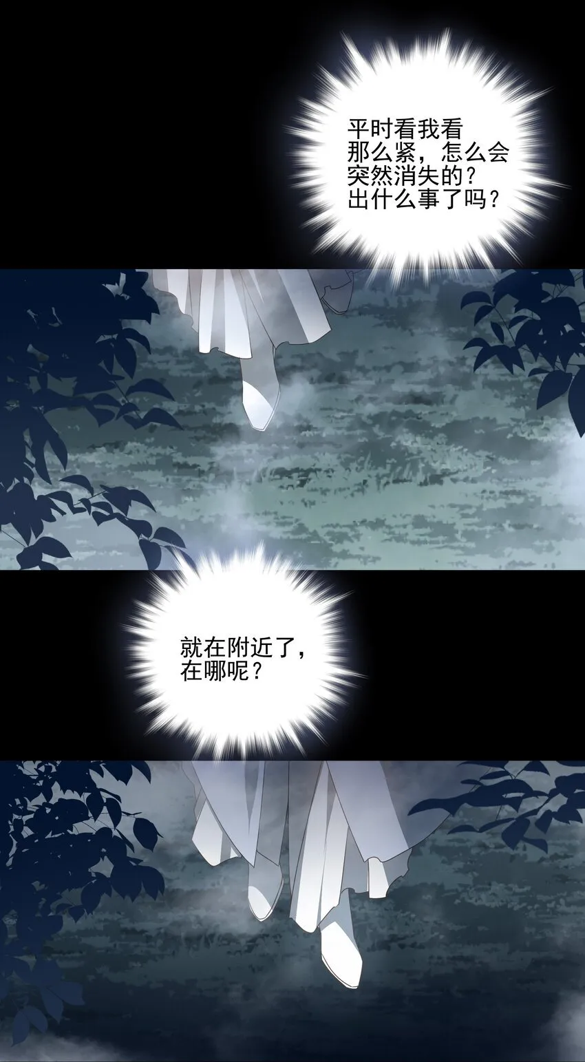 53 你不会选我 第43页