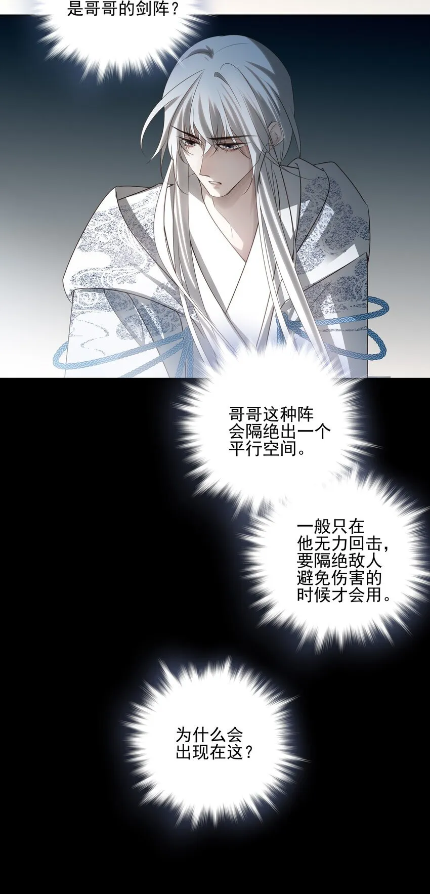53 你不会选我 第46页