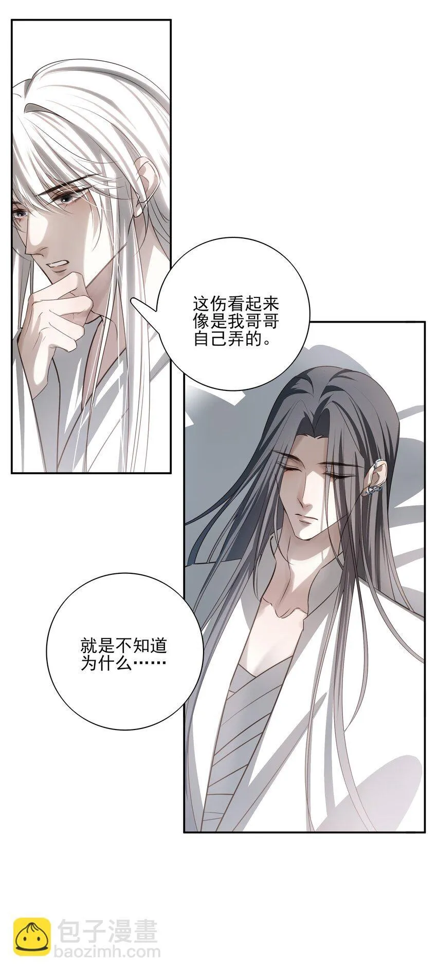 54 新年前夜 第3页