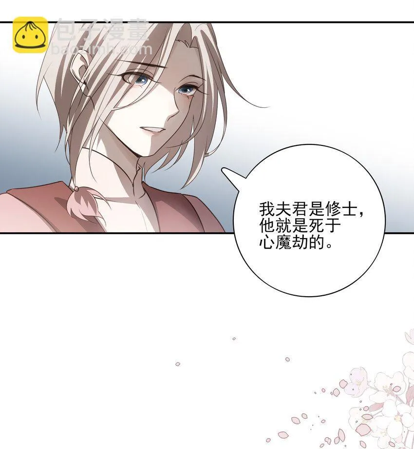 54 新年前夜 第5页