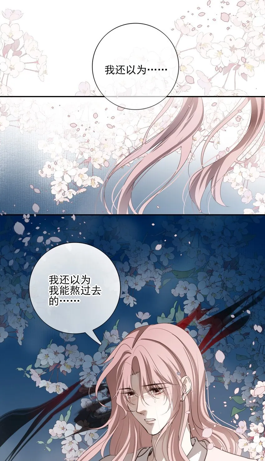 54 新年前夜 第6页