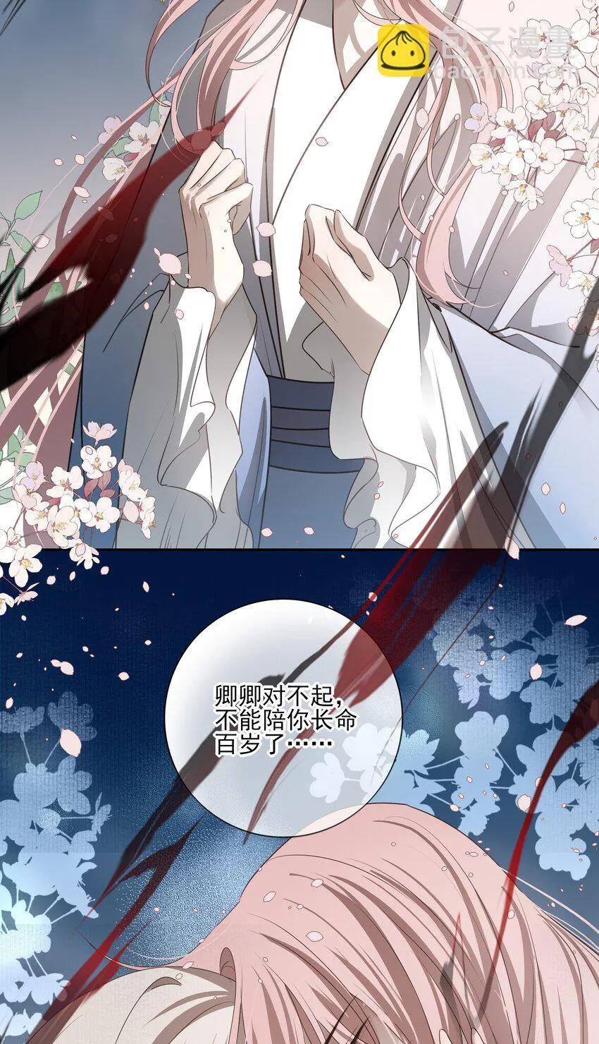 54 新年前夜 第7页