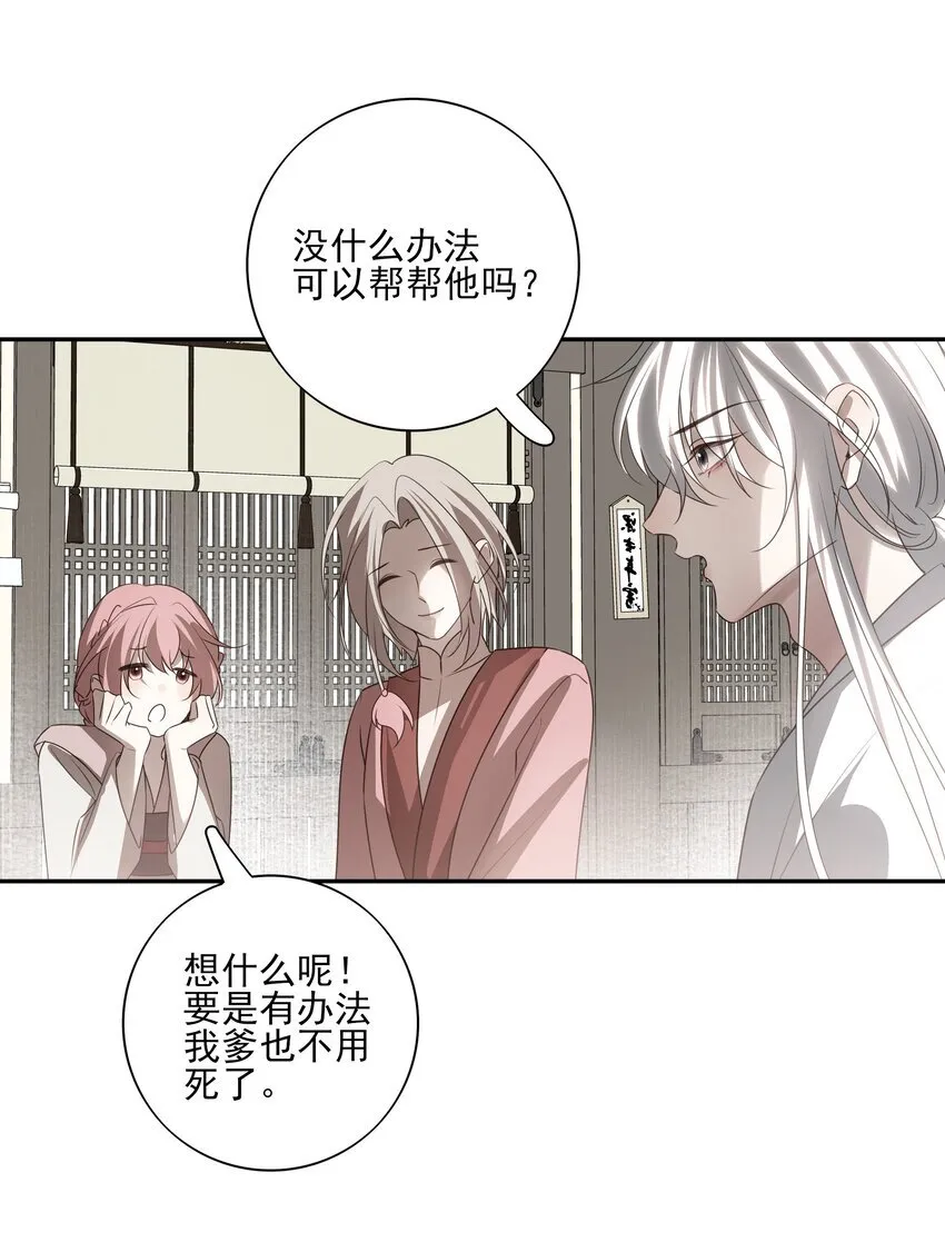 54 新年前夜 第10页