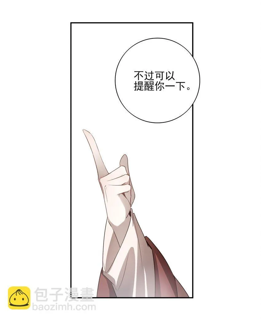 54 新年前夜 第11页