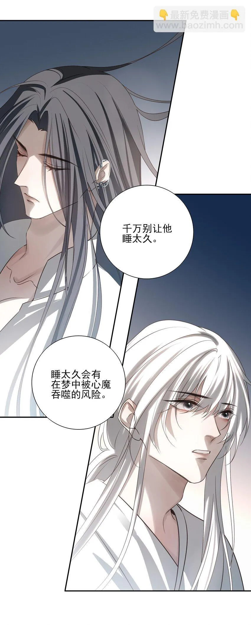 54 新年前夜 第12页