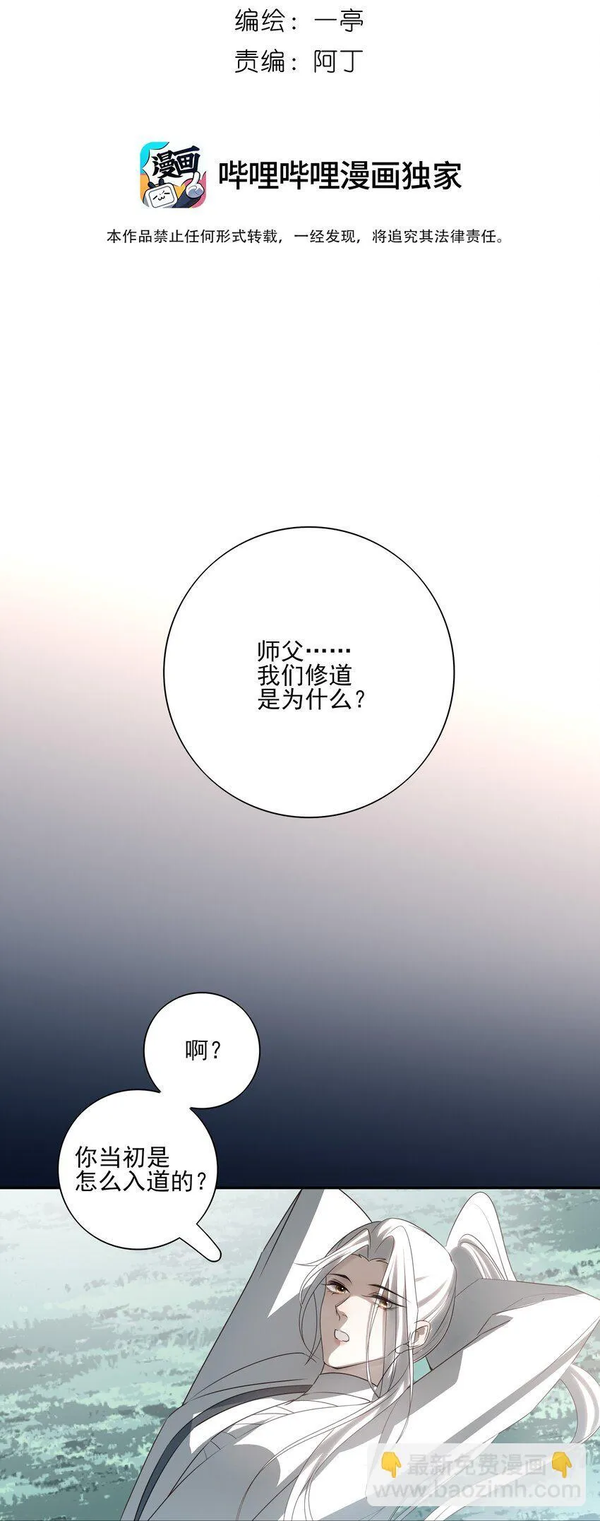 54 新年前夜 第14页