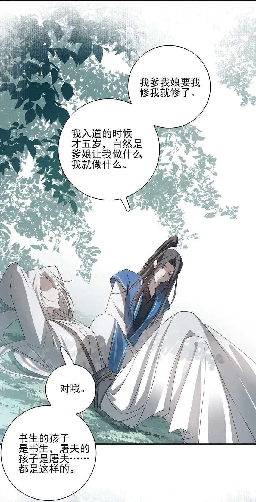 54 新年前夜 第15页