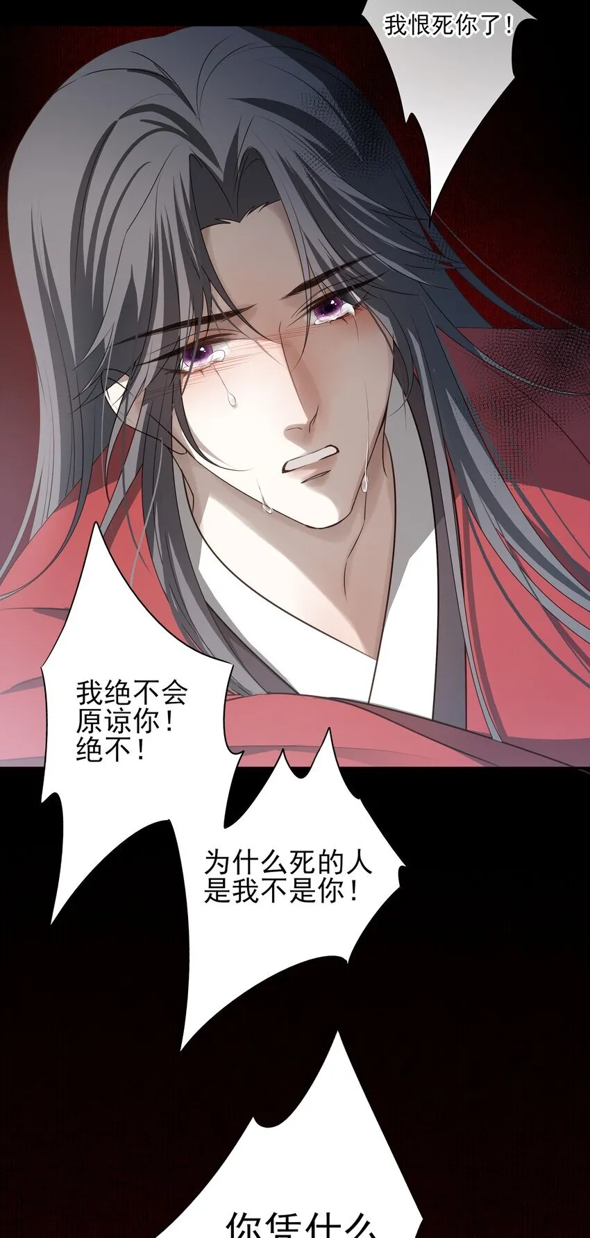 54 新年前夜 第20页