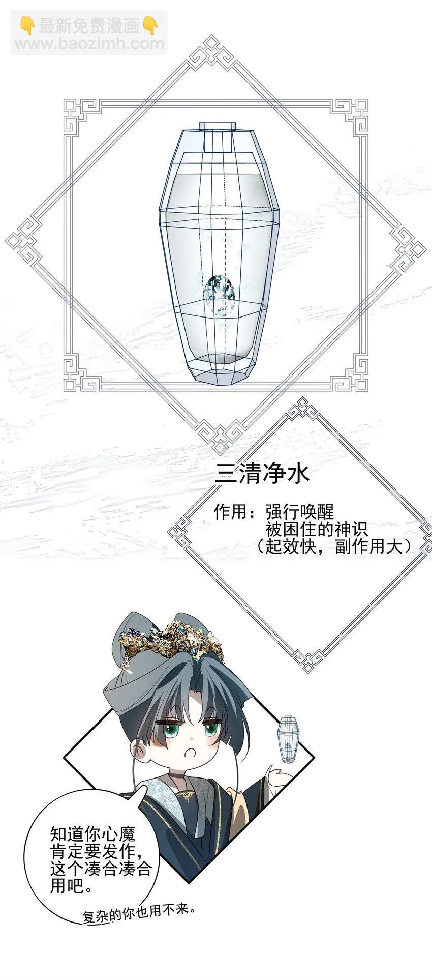 54 新年前夜 第28页
