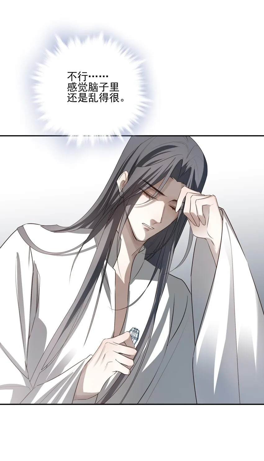 54 新年前夜 第29页