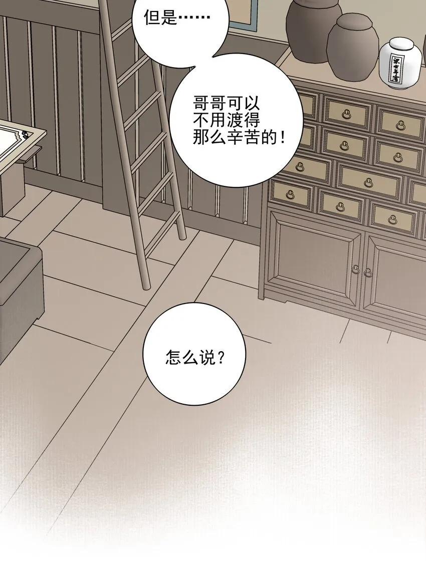 54 新年前夜 第32页