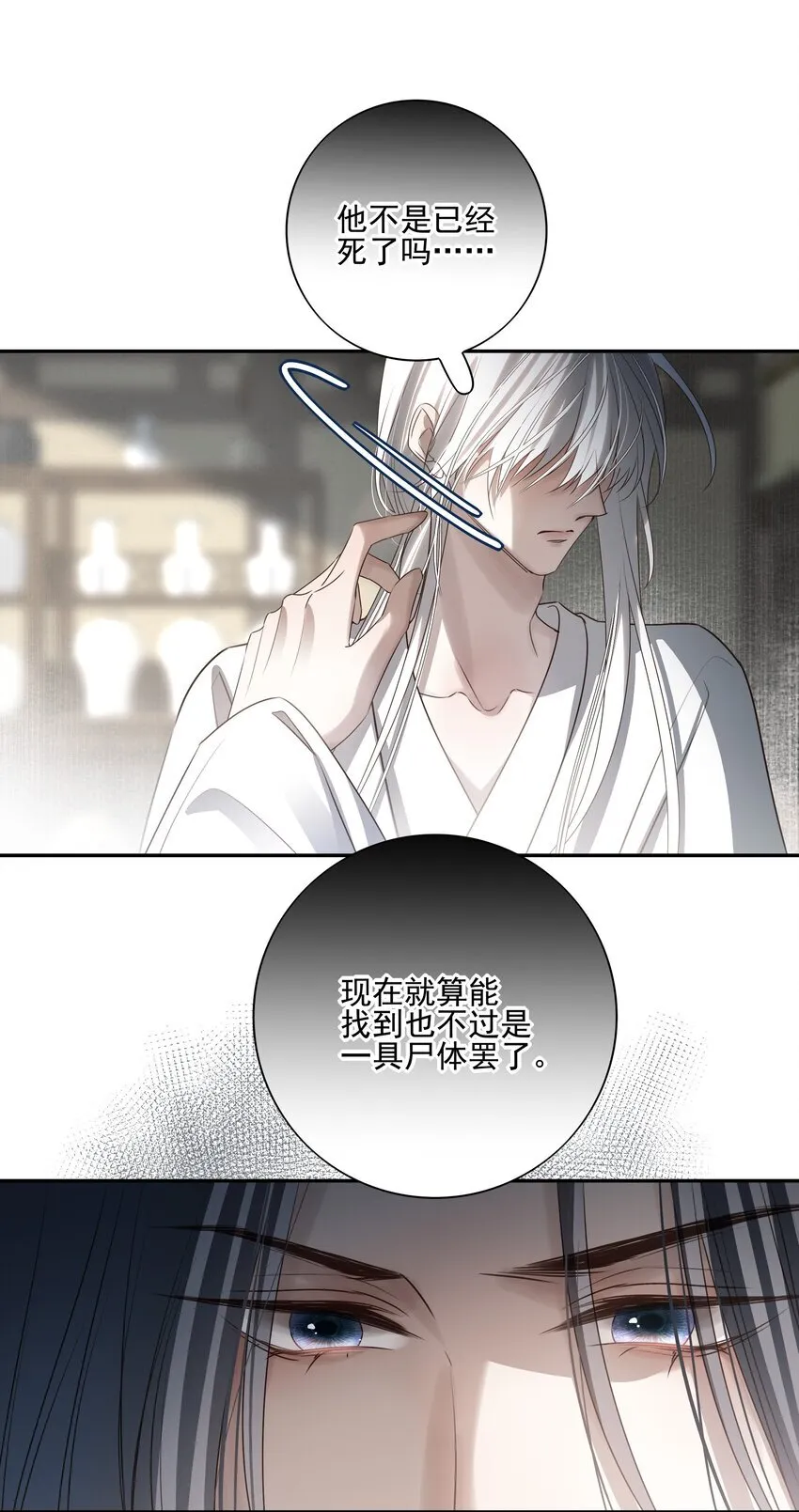 54 新年前夜 第37页