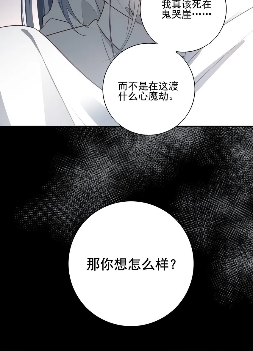 54 新年前夜 第39页