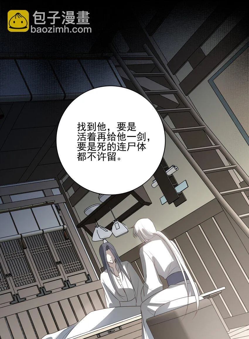 54 新年前夜 第40页