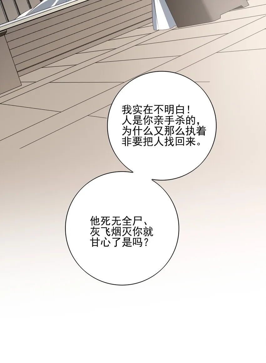 54 新年前夜 第41页