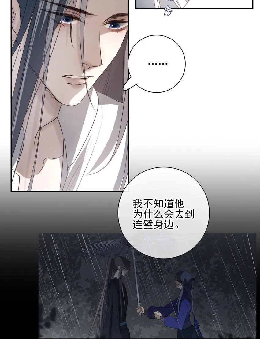 54 新年前夜 第43页