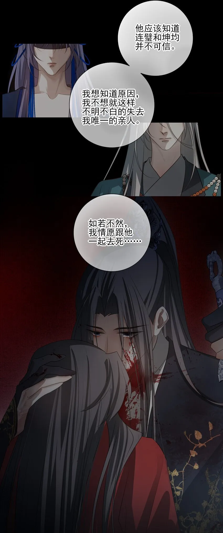 54 新年前夜 第44页