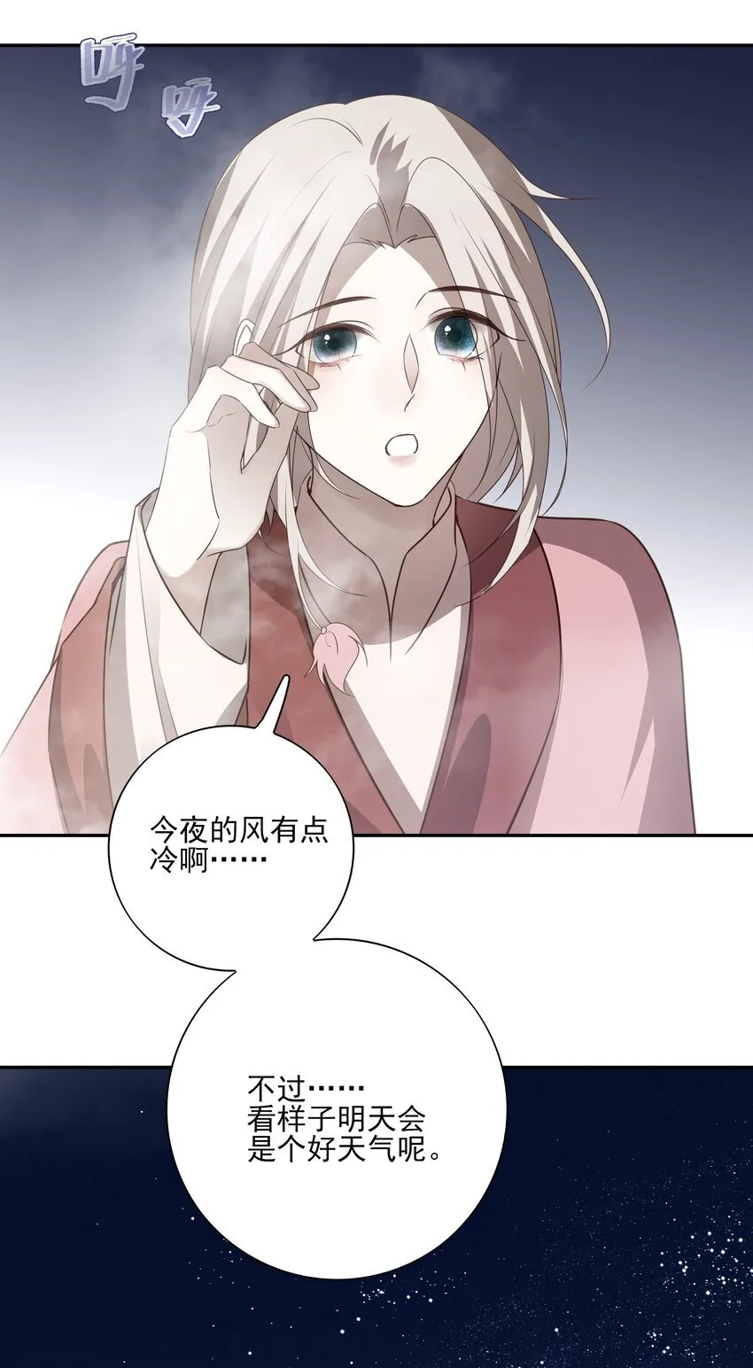 54 新年前夜 第49页