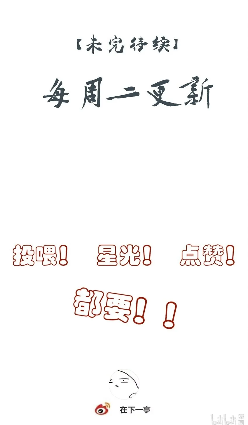 54 新年前夜 第51页
