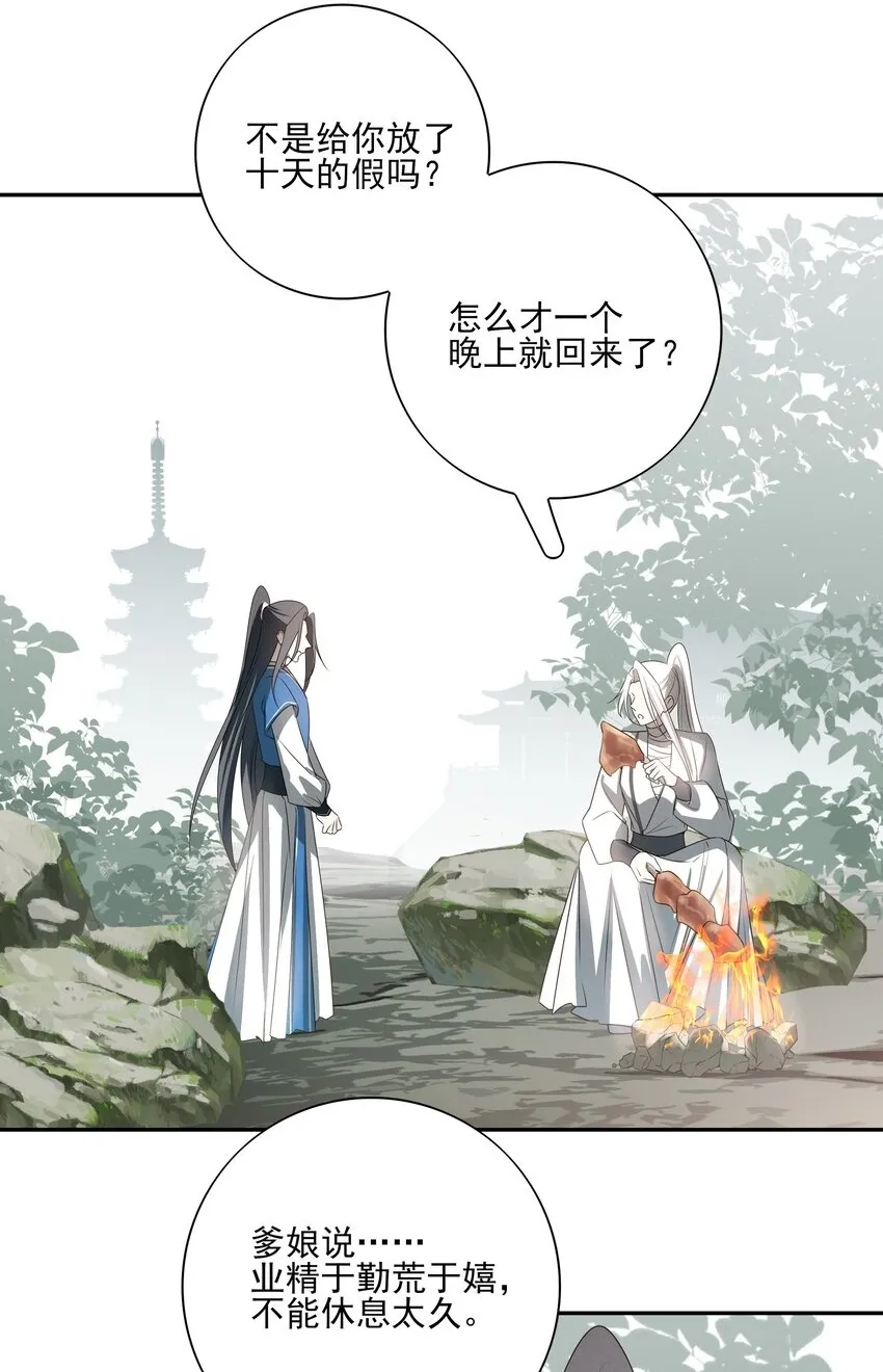 55 被丢掉的人 第2页