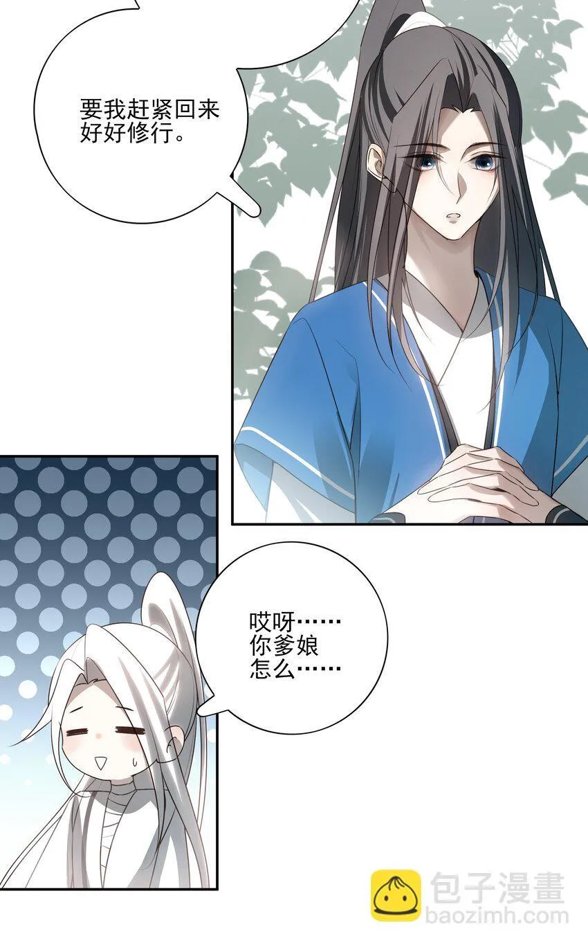 55 被丢掉的人 第3页