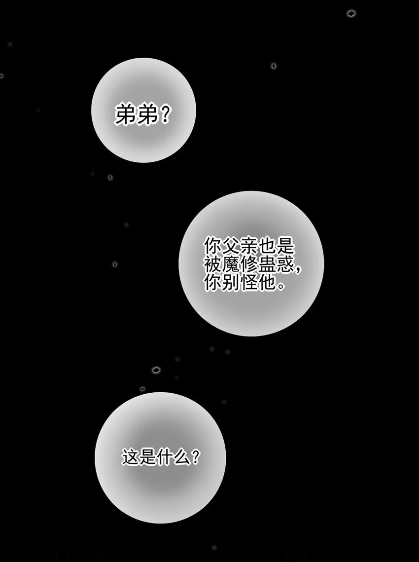 55 被丢掉的人 第10页