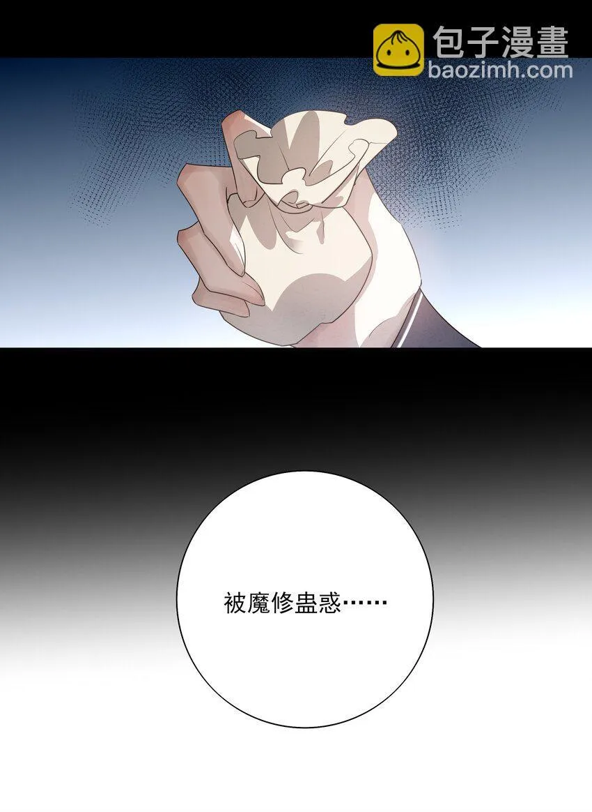 55 被丢掉的人 第12页