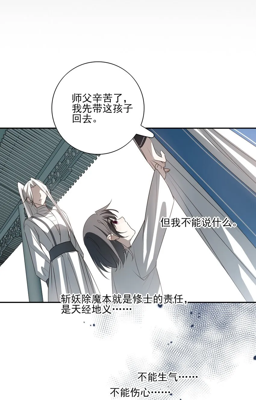 55 被丢掉的人 第15页