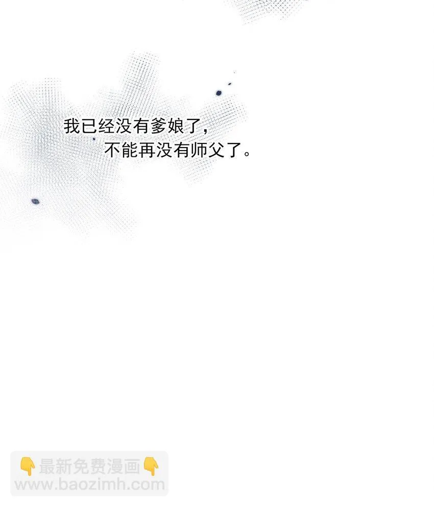 55 被丢掉的人 第16页
