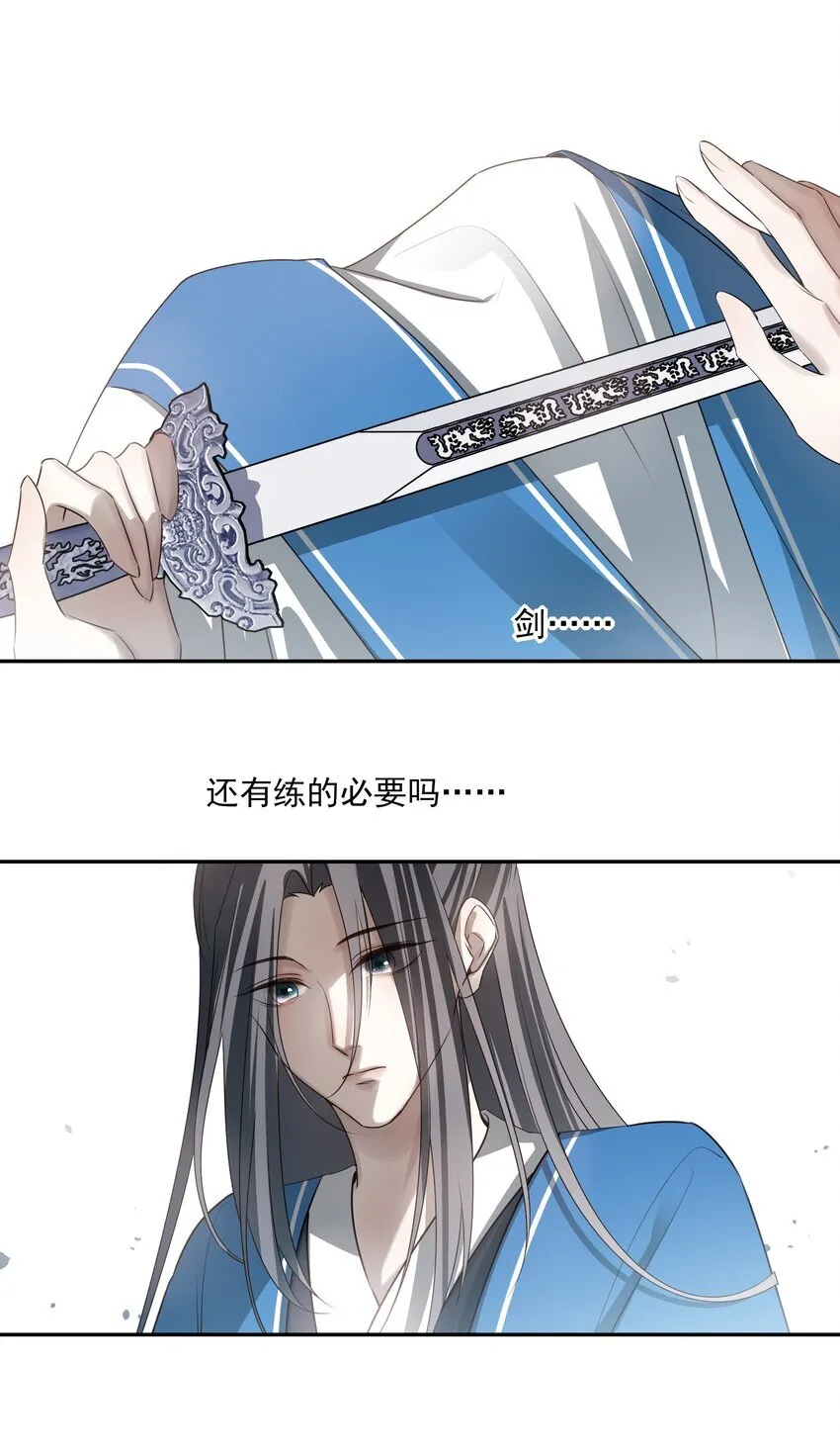 55 被丢掉的人 第17页