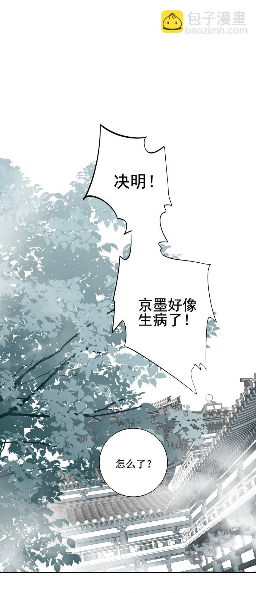 55 被丢掉的人 第21页