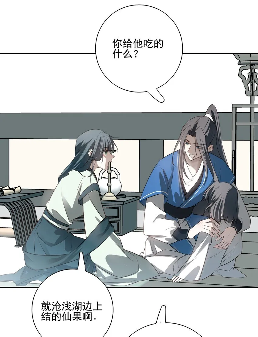 55 被丢掉的人 第23页