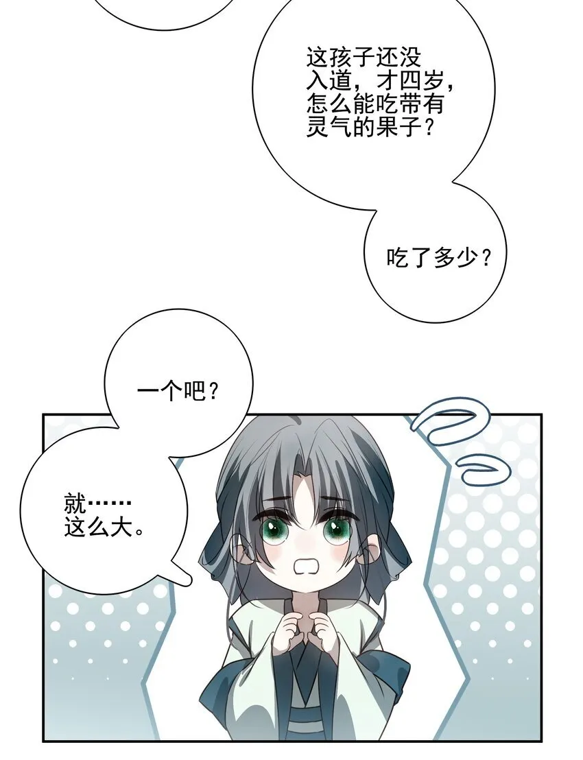 55 被丢掉的人 第24页