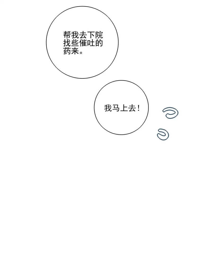 55 被丢掉的人 第25页