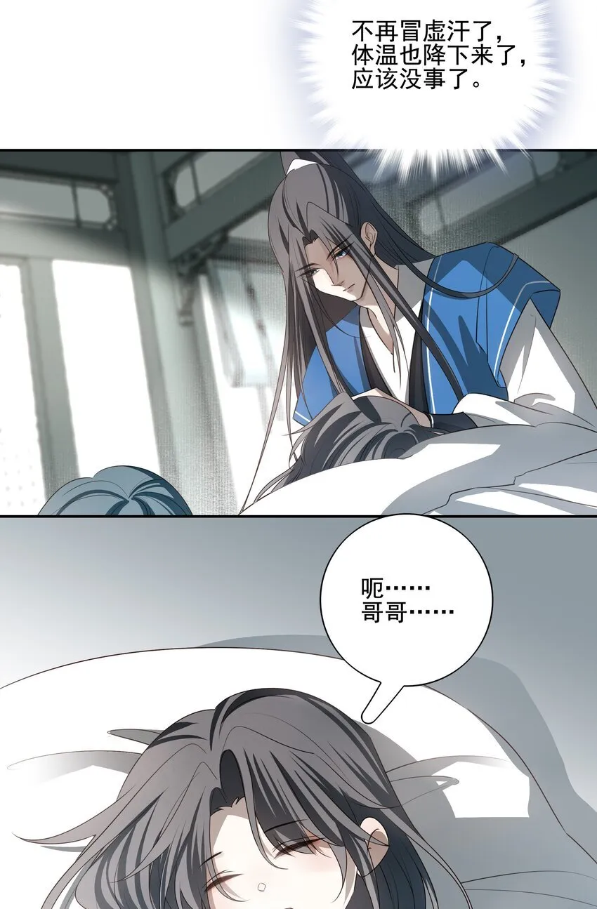 55 被丢掉的人 第27页