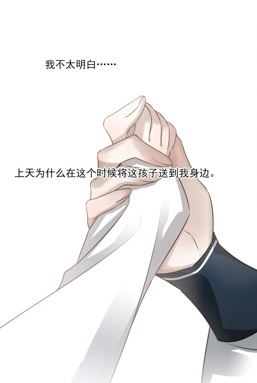55 被丢掉的人 第29页