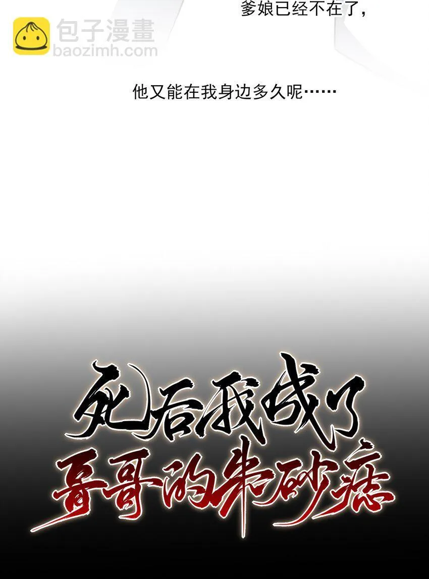 55 被丢掉的人 第30页