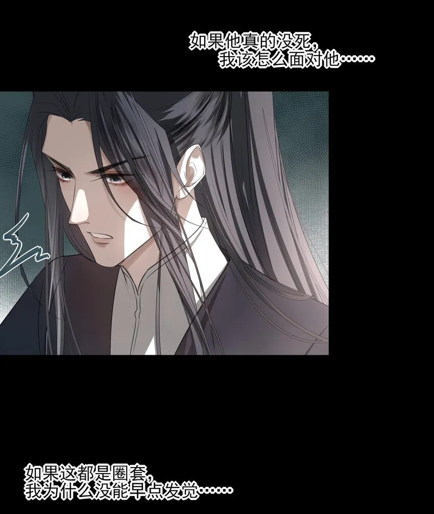 55 被丢掉的人 第34页